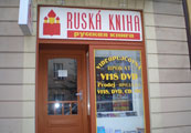 Русские в Праге